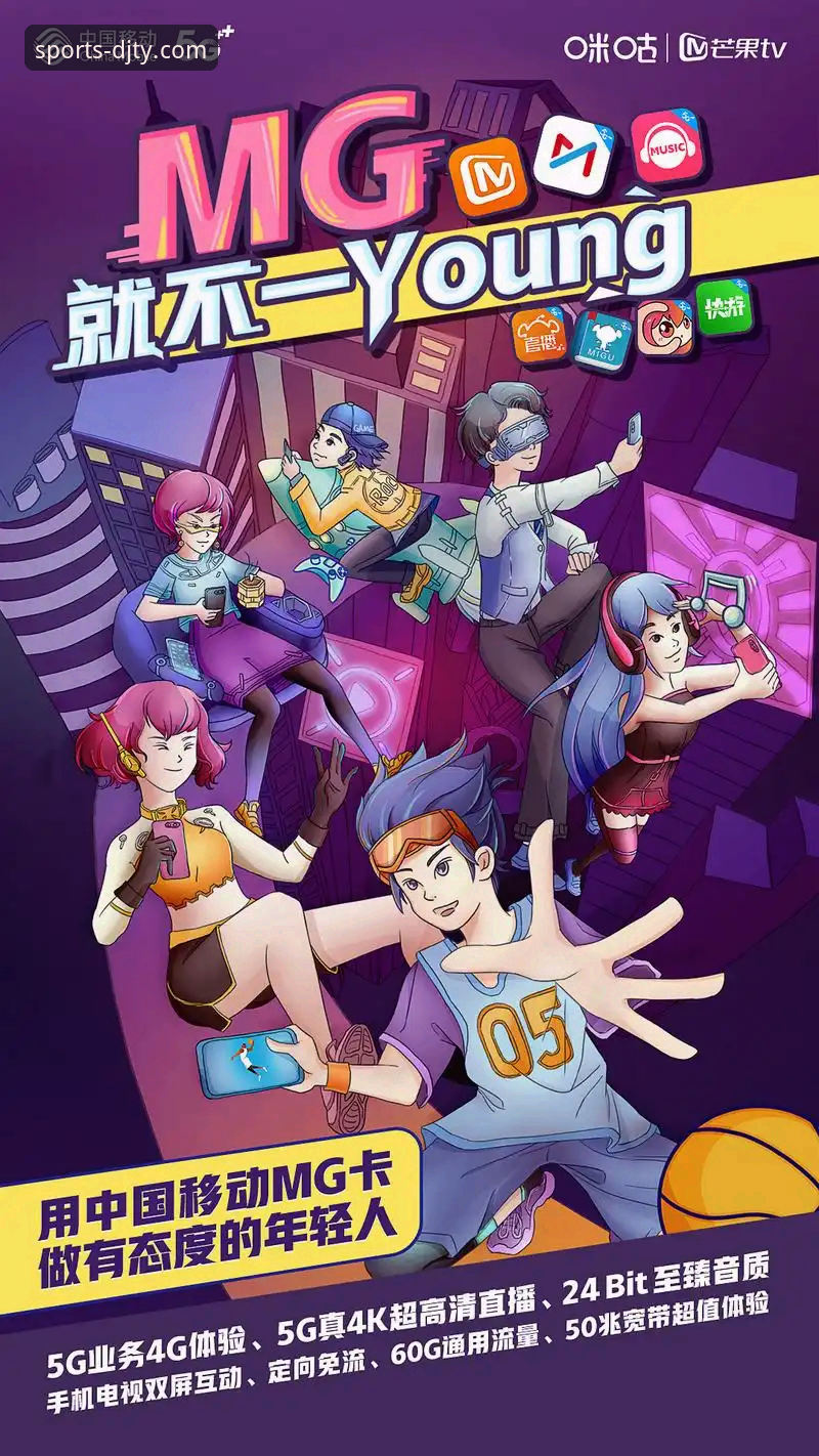 大江体育使用教程 大江体育平台使用教程全面解析:从下载到畅享赛事直播