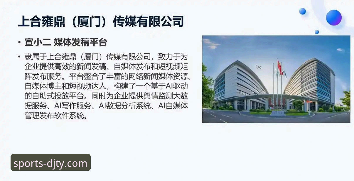 大江体育平台官方渠道全面解析：资深用户教你如何安全获取与高效使用